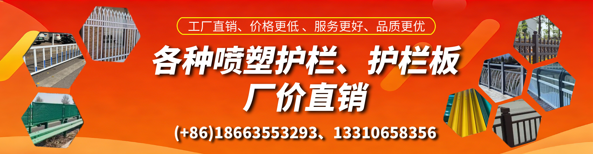 东台喷塑护栏_喷塑护栏板_喷塑围栏生产厂家